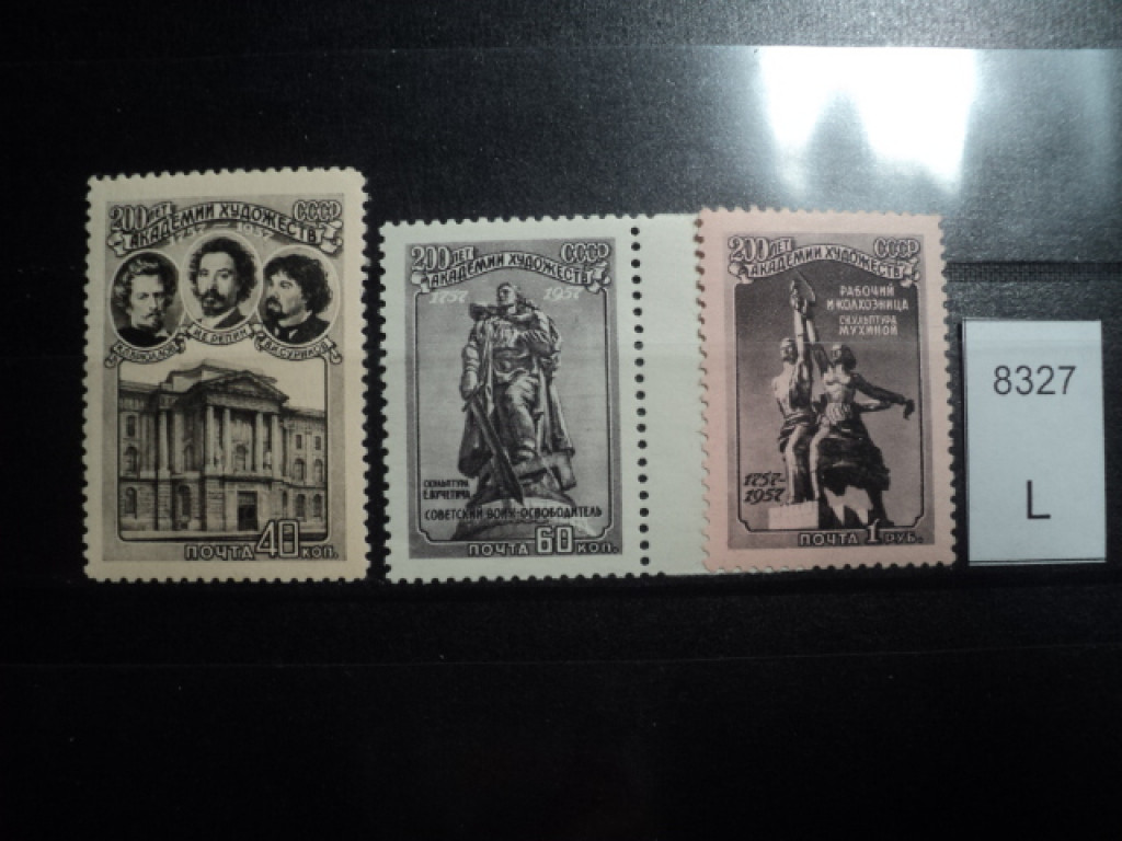 Фото марки СССР 1957г серия **