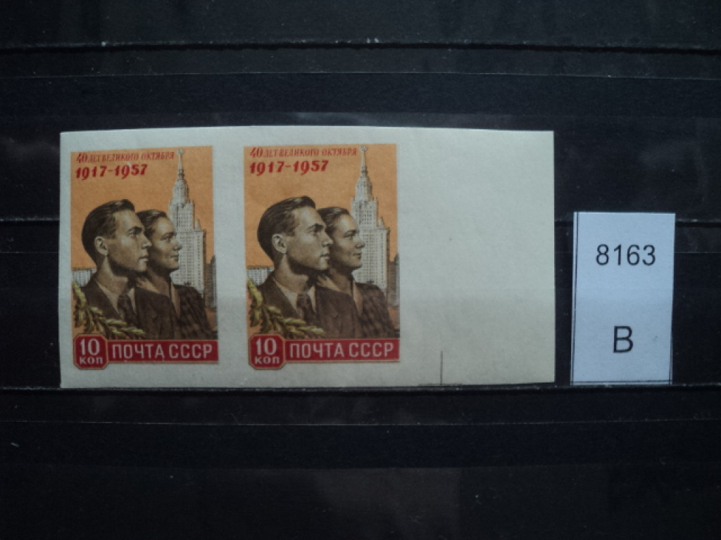 Фото марки СССР 1950-60гг **