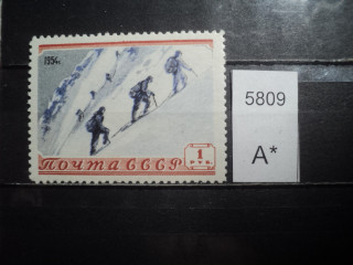 Фото марки СССР 1954г **