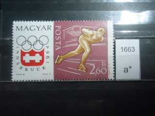 Фото марки Венгрия 1964г **