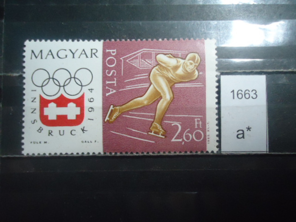 Фото марки Венгрия 1964г **