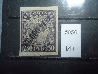 Фото марки РСФСР 1922г надпечатка *