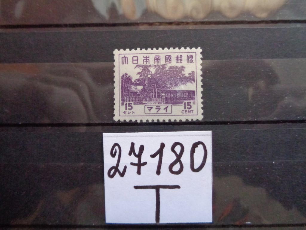 Фото марки Японская оккупация Малайя 1943г *