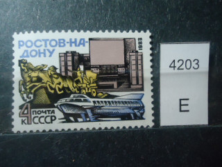 Фото марки СССР 1983г **