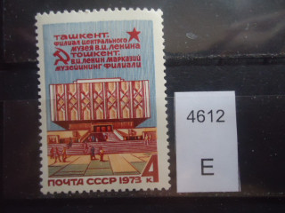 Фото марки СССР 1973г **