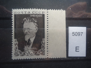 Фото марки СССР 1946г **
