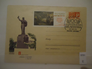 Фото марки СССР 1968г конверт со спецгашением