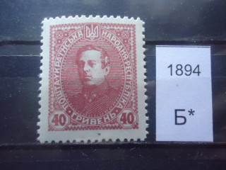 Фото марки Украина 1919г **