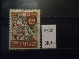 Фото марки Украина 1923г