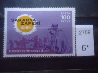 Фото марки Турция 1971г **