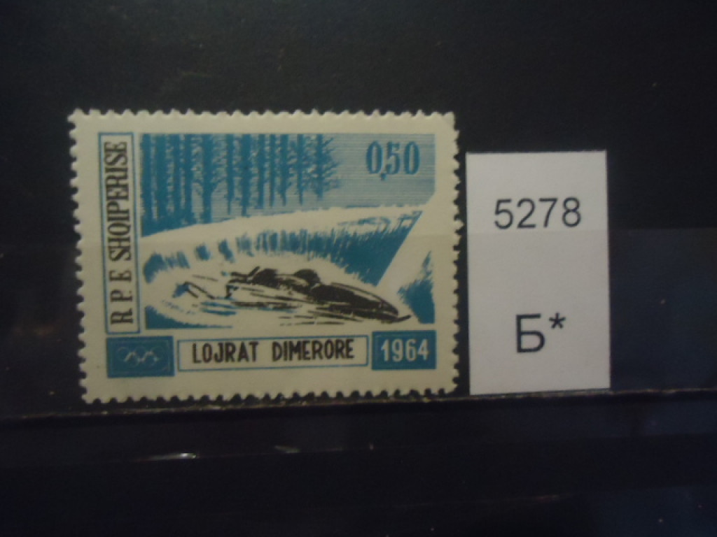 Фото марки Албания 1963г **