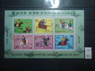 Фото марки Северная Корея малый лист 1979г **