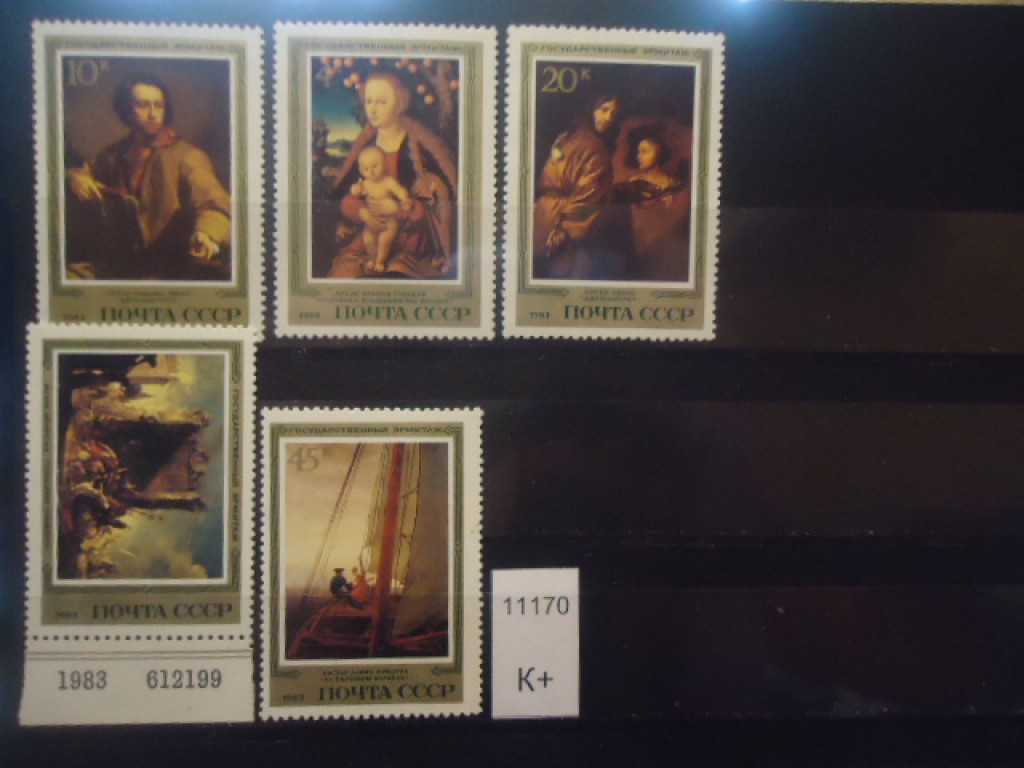 Фото марки СССР 1983г **