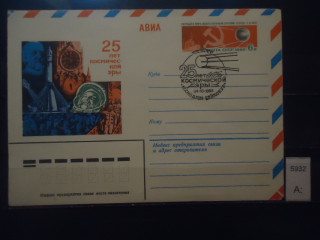 Фото марки СССР 1982г конверт со спецгашением 