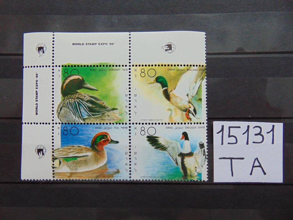 Фото марки Израиль серия 1989г **