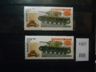 Фото марки СССР 1983г танк-Т-34 (на флуор бумаге, на простой бумаге) **