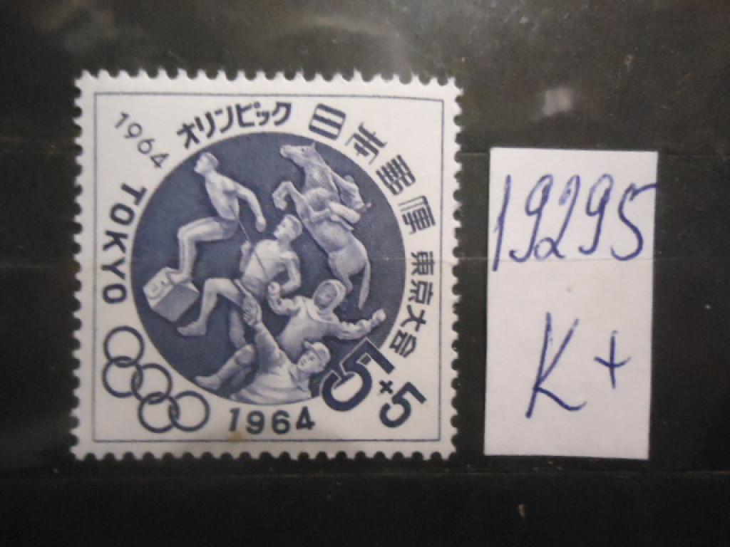 Фото марки Япония 1964г **