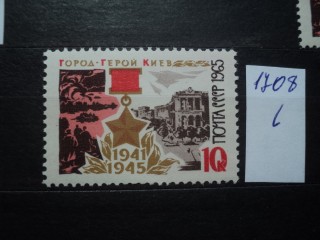 Фото марки СССР 1965г **