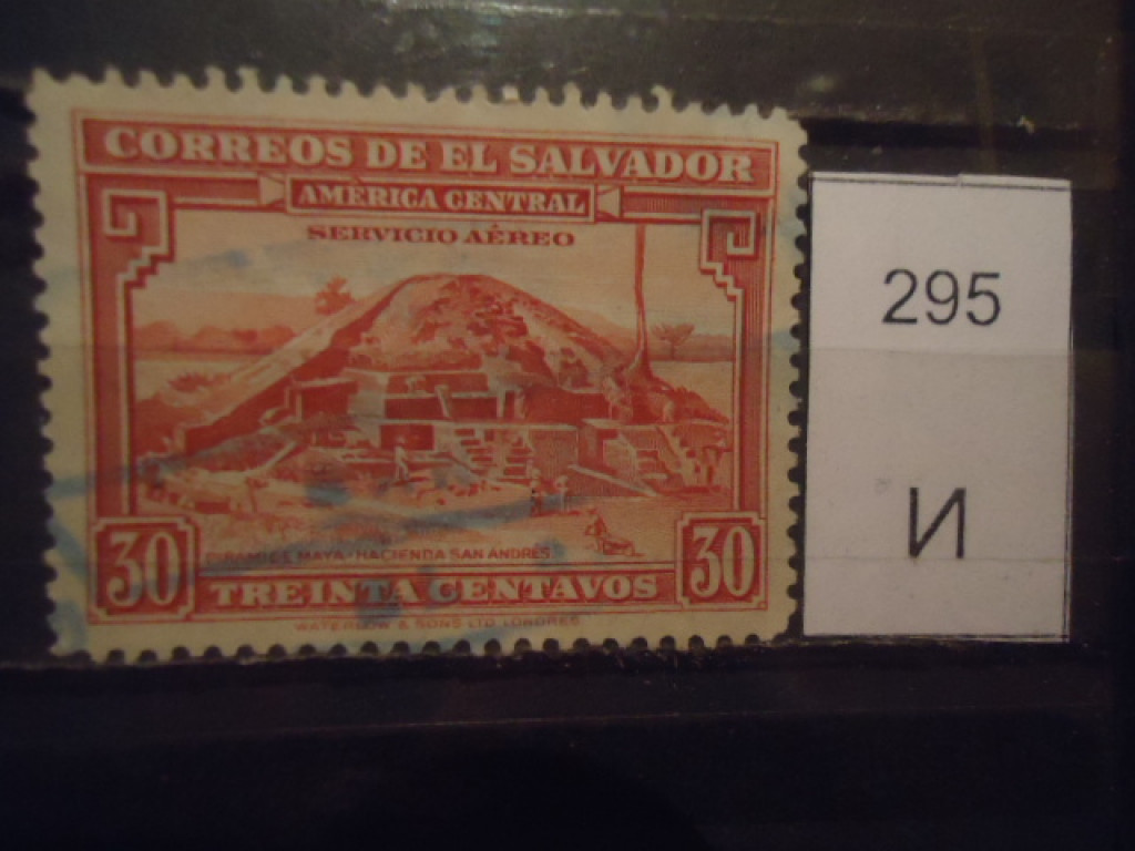 Площадь большой почтовой марки. Почтовые марки Сальвадор. Марки Сальвадора. Сальвадор 1985 марки. Сальвадор пирамиды.