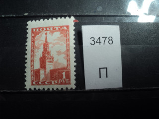 Фото марки CCCР 1950-60гг *