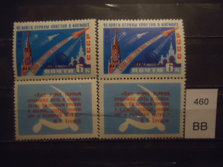 Фото марки СССР 1961г разный оттенок **