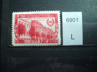 Фото марки СССР 1940-50гг **