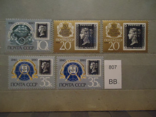 Фото марки СССР 1990г се **