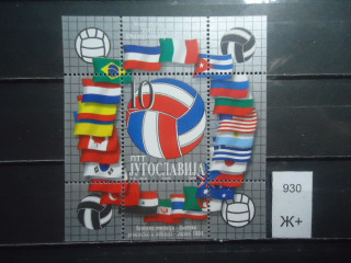 Фото марки Югославия блок 1998г 50 евро **