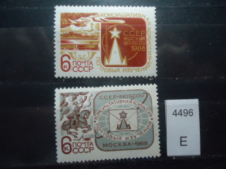 Фото марки СССР 1968г серия **