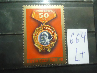 Фото марки СССР 1980г (5066) **