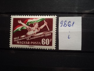 Фото марки Венгрия 1960г *