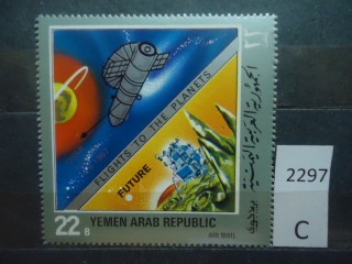 Фото марки Йеменская Арабская республика 1969г **