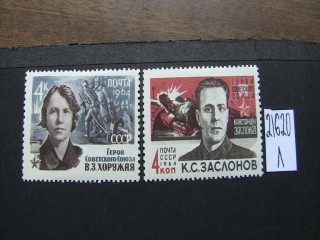 Фото марки СССР 1964г серия *