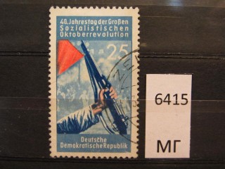 Фото марки ГДР 1957г