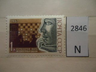 Фото марки СССР 1967г **