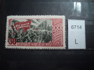 Фото марки СССР 1947г **