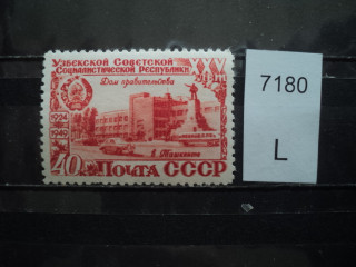Фото марки СССР 1950г Тип 1 **