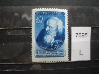 Фото марки СССР 1950-60гг **