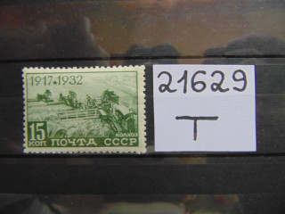 Фото марки СССР 1932г **