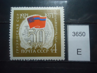 Фото марки СССР 1971г **