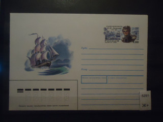 Фото марки Россия 1998г конверт **