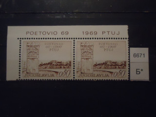 Фото марки Югославия 1969г пара **