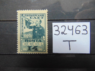 Фото марки СССР 1929г **