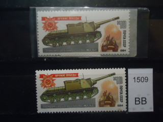 Фото марки СССР 1984г танк-ИСУ-152 (на флуор бумаге, на простой бумаге) **