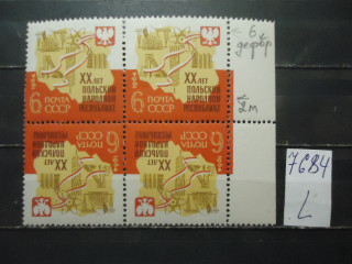 Фото марки СССР 1964г квартблок (1 м-деформация 6-номинала) **