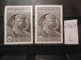 Фото марки СССР 1983г (разный оттенок, разный клей) **