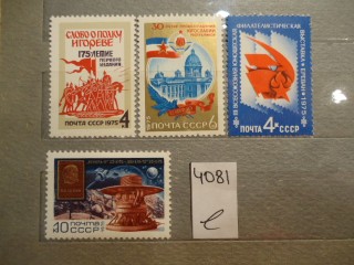 Фото марки СССР 1974г **