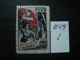 Фото марки СССР 1941-50гг *