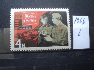 Фото марки СССР 1966г **