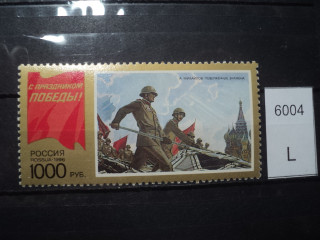 Фото марки Россия серия **
